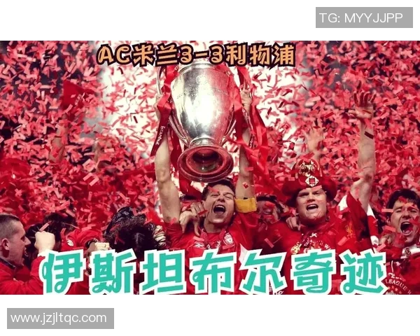 从经典到现代：回顾年代足球的辉煌与变迁