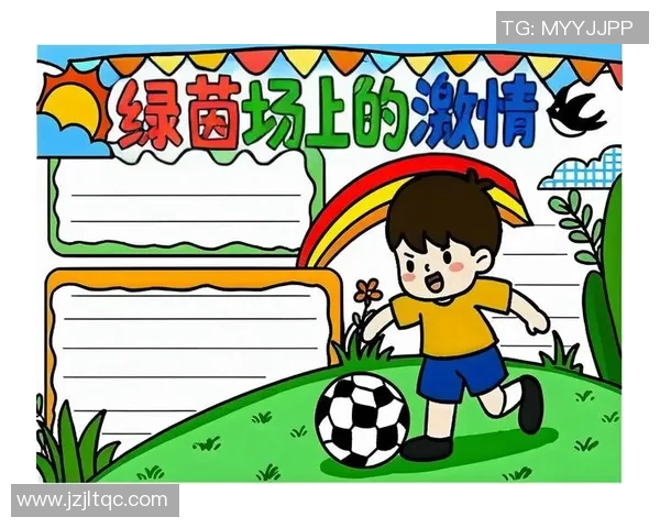 足球来电：激情与梦想交织的绿茵场上，谁将书写新的传奇与辉煌