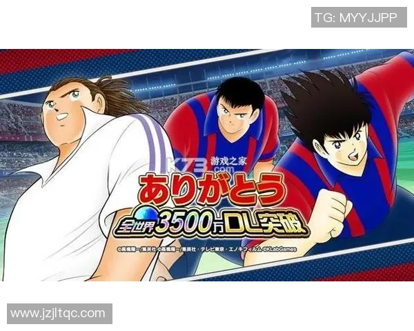 足球小将梦之队官网全新上线带你体验激情四射的足球世界 足球小将梦之队官网全新上线带你体验激情四射的足球世界